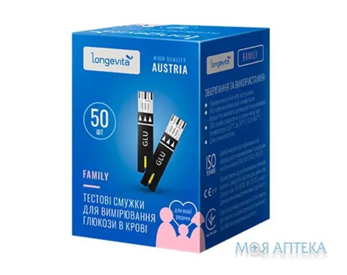 Тест-смужки для визначення рівня глюкози в крові Longevita (Лонгевіта) Family №50