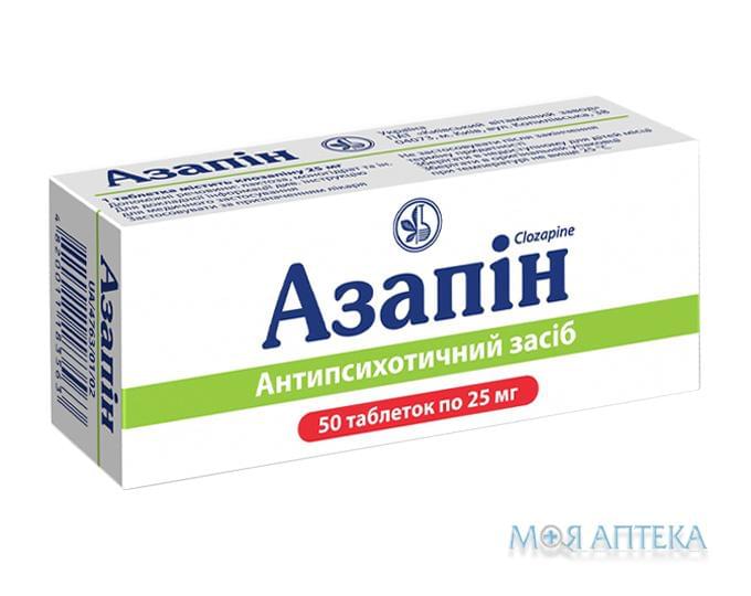 Азапін табл. 25 мг блистер, в пачке №50