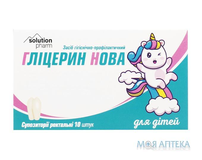 Гліцерин Нова Solution Pharm суп. ректал. 0,88 г №10