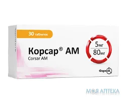 Корсар АМ таблетки, в/плів. обол., 5 мг/80 мг №30 (10х3)