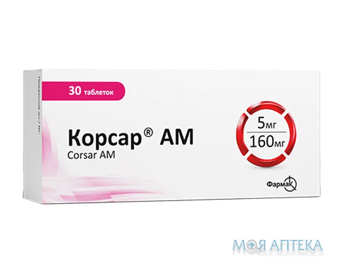 Корсар АМ таблетки, в/плів. обол., 5 мг/160 мг №30 (10х3)