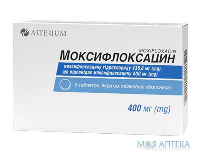 Моксифлоксацин таблетки, в / плел. обол., по 400 мг №5