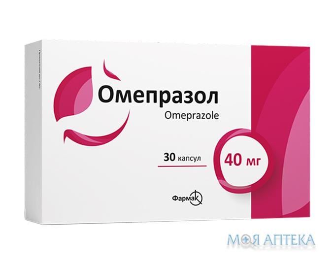 Омепразол-Фармак капсулы по 40 мг №30 (10х3)