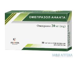 Омепразол Ананта капсули з модиф. вивіл. по 20 мг №30 (10х3)
