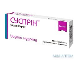 СУСПРІН табл. в/плів. обол. по 8 мг №10