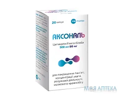 Аксональ капсули №20
