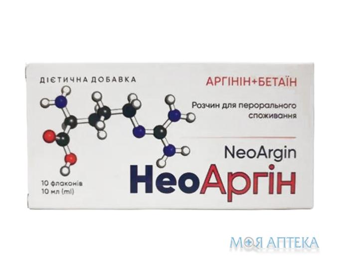 НеоАргин раствор питьевой по 10 мл №10 во флак.