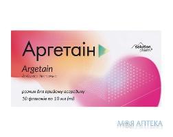 Аргетаин Solution Pharm раств. для внутр. прим. во флак. по 10 мл № 10