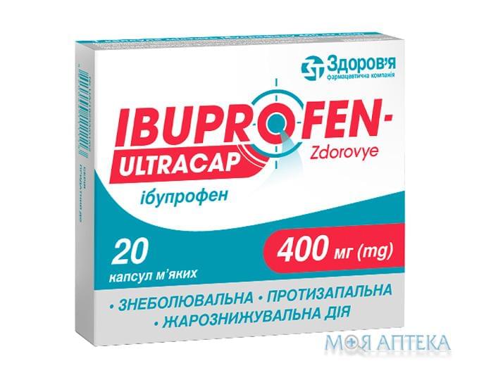 Ібупрофен-Здоров`я ультракап капсули м`як. по 400 мг №20