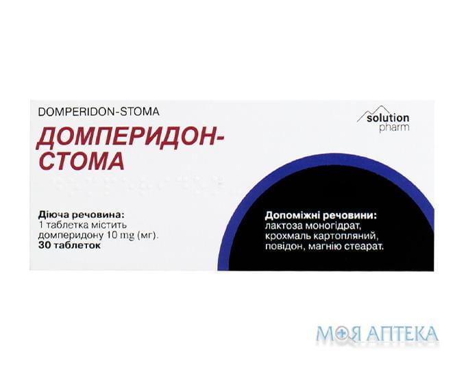 Домперидон-Стома Solution Pharm табл. 10 мг блистер №30