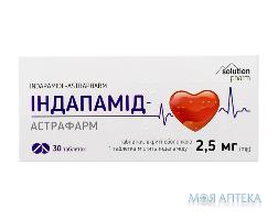 Индапамид-Астрафарм Solution Pharm таблетки, п/о, по 2,5 мг №30