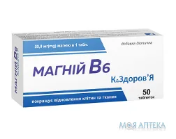 Магній B6 К Енд Здоров`я табл. 600 мг №50