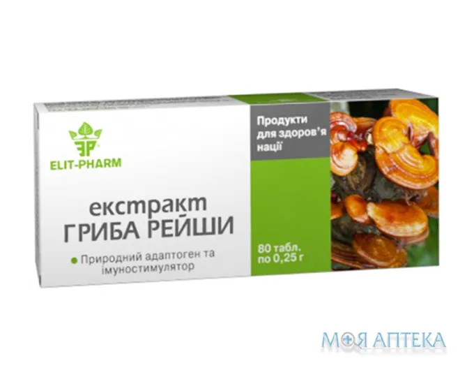 Гриб Рейши таблетки 0,25 г №80