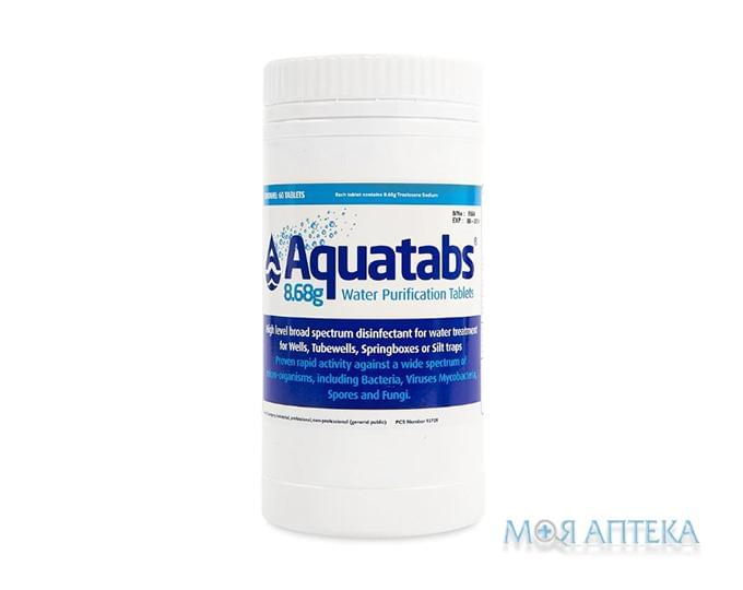 Таблетки для знезараження води Madentech Aquatabs (Мейдентеч Акватабс) 8.68 №60 (1 кг)