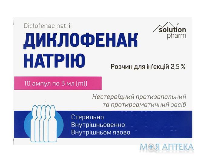 Диклофенак Натрію Solution Pharm р-н д/ін. 2,5% амп. 3 мл №10