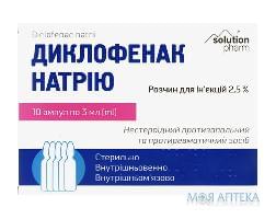 Диклофенак Натрия Solution Pharm р-р д/ин. 2,5% амп. 3 мл №10