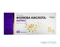 Фолієва кислота-Фарміс Solution Pharm табл. 1 мг №60