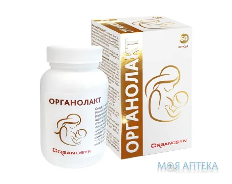 Органолакт капс. №60