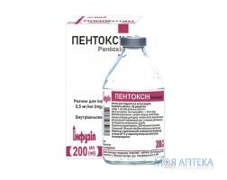 Пентоксін розчин д/інф. 0.5 мг/мл по 200 мл у пляш.