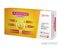 КвертинІмуно капс. №20