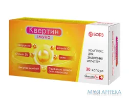 КвертинІмуно капс. №30