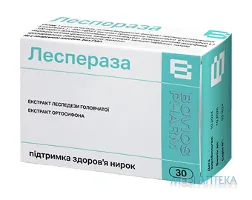 Леспераза капс. по 420 мг №30