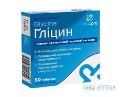 Глицин табл. 150 мг №50, тм Vitacore А+  ***