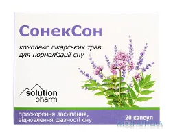 СонекСон Solution Pharm капсули №20