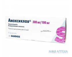 Амоксиклав пор. д/р-ну д/ін. 500 мг + 100 мг фл. №5