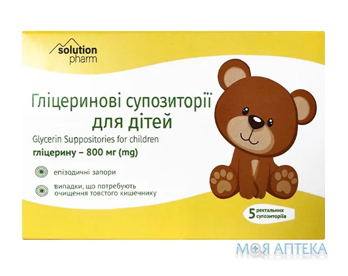 Гліцеринові супозиторії Solution Pharm по 800 мг №5