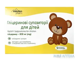 Гліцеринові супозиторії Solution Pharm по 800 мг №5