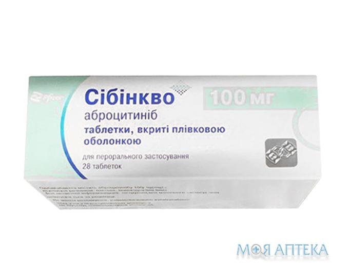 Сибинкво таб. в/плен. обол. по 100 мг №28 (7х4)