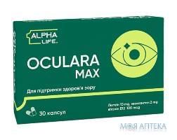 Окулара Макс капсулы для поддержания здоровья зрения 3 блистера по 10 шт