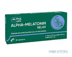 Альфа-мелатонин релакс таблетки способствует регуляции ритмов сна и успокаивает 3 блистера по 10 шт