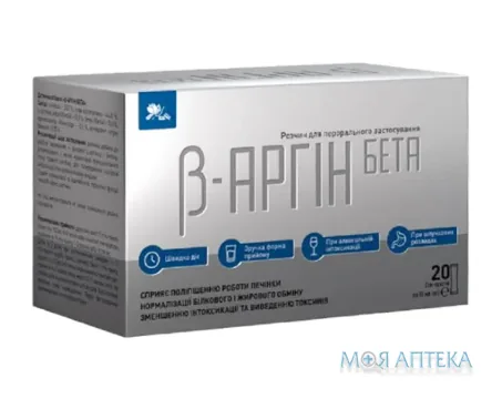 Бетта-Аргін Бета розчин перор. 10 мл саше №20