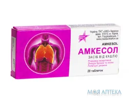 Амкесол табл. блистер в пачке №20