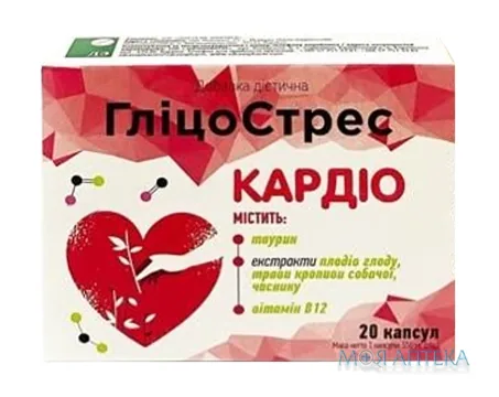 ГліцоСтрес Кардіо ДЗ капсули №20