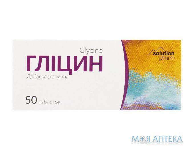 Гліцин Solution Pharm таблетки 100 мг №50
