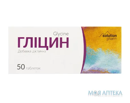 Гліцин дієтична добавка Solution Pharm таблетки 100 мг №50