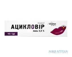 Ацикловір Solution Pharm мазь 2,5% по 10 г у тубі