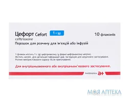 Цефорт порошок для р-ну д/ін. та інф. по 1 г №10 у флак.