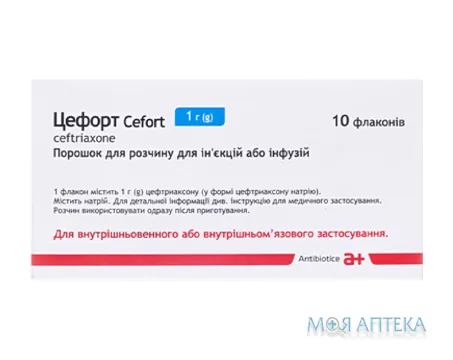 Цефорт порошок для р-ну д/ін. та інф. по 1 г №10 у флак.
