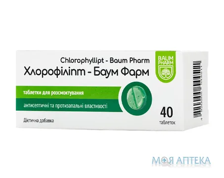 Хлорофіліпт Baum Pharm табл. 0,25 г №40