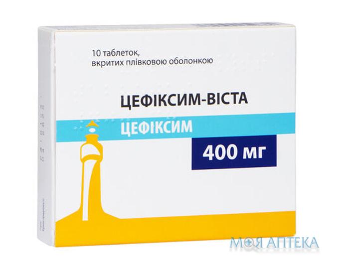 Цефиксим-Виста таблетки, п/плен. обол. по 400 мг №10 (5х2)