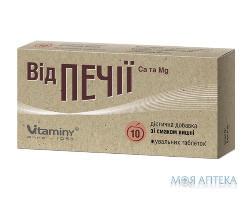 Від Печії Ca та Mg табл. жув., зі смаком вишні №10 Вітаміни (Україна, Умань)