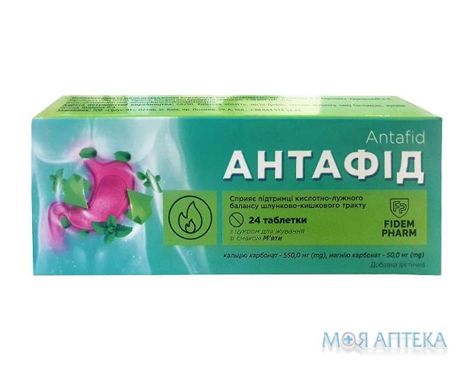 Антафид Fidem Pharm таблетки жевательные со вкусом мяты №24