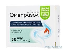 Омепразол Baum Pharm капсулы по 20 мг №30