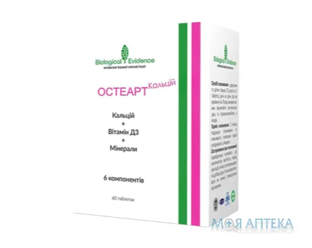 Остеарт Кальцій таблетки №60