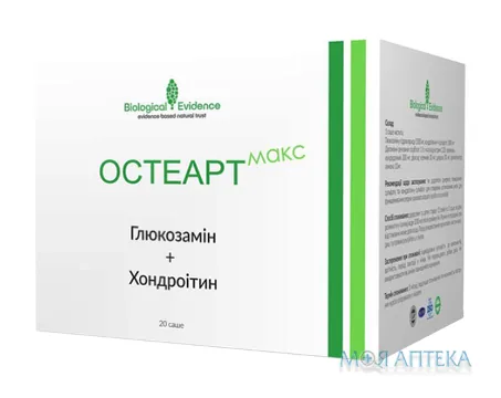 Остеарт Макс пор. д/оральн. р-ну саше №20