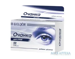 Очанка капсули №50